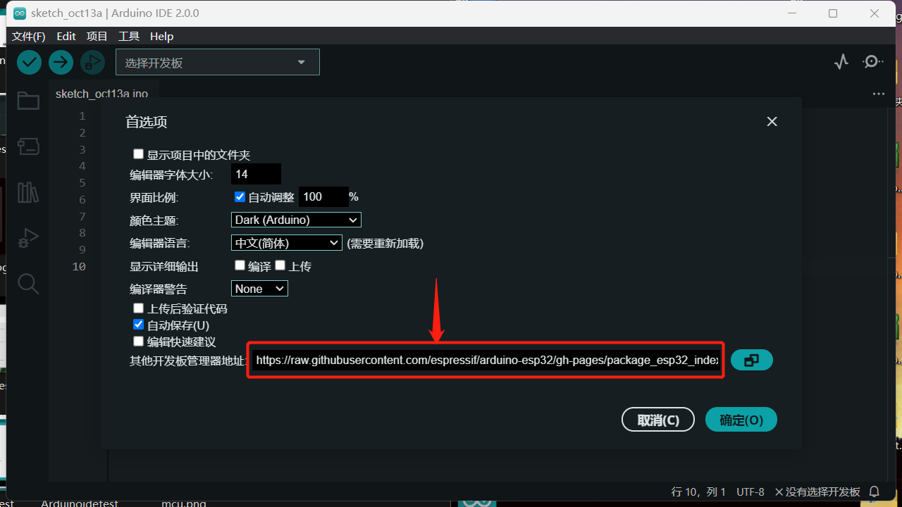 ../../../_images/Arduinoideesp32-2.png