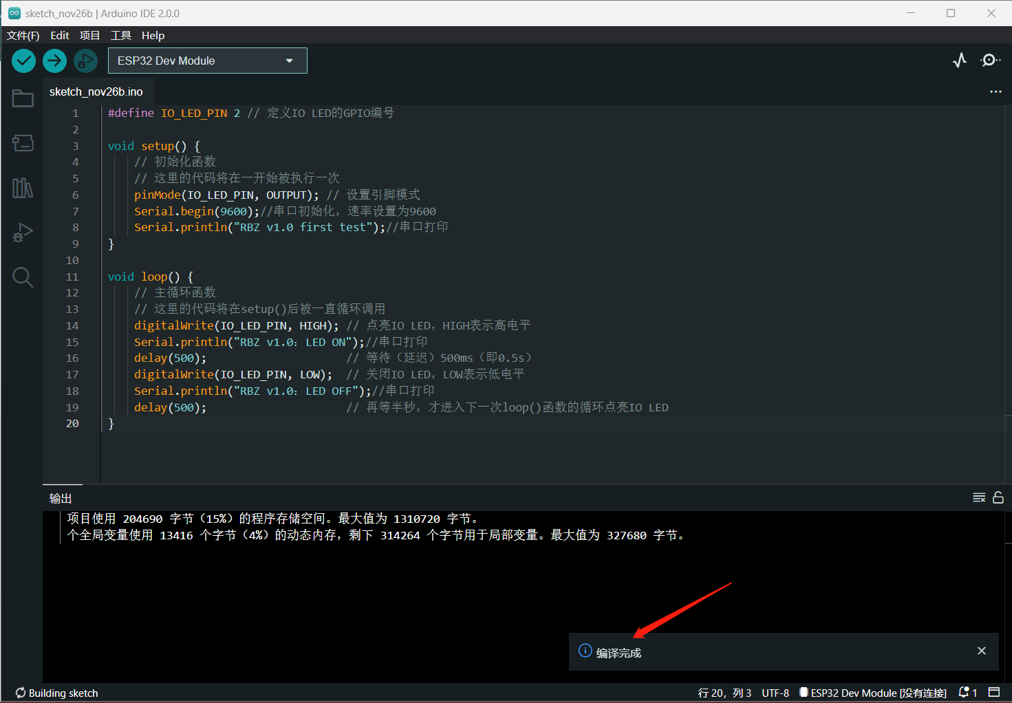 ../../../_images/Arduinoidetest4.png