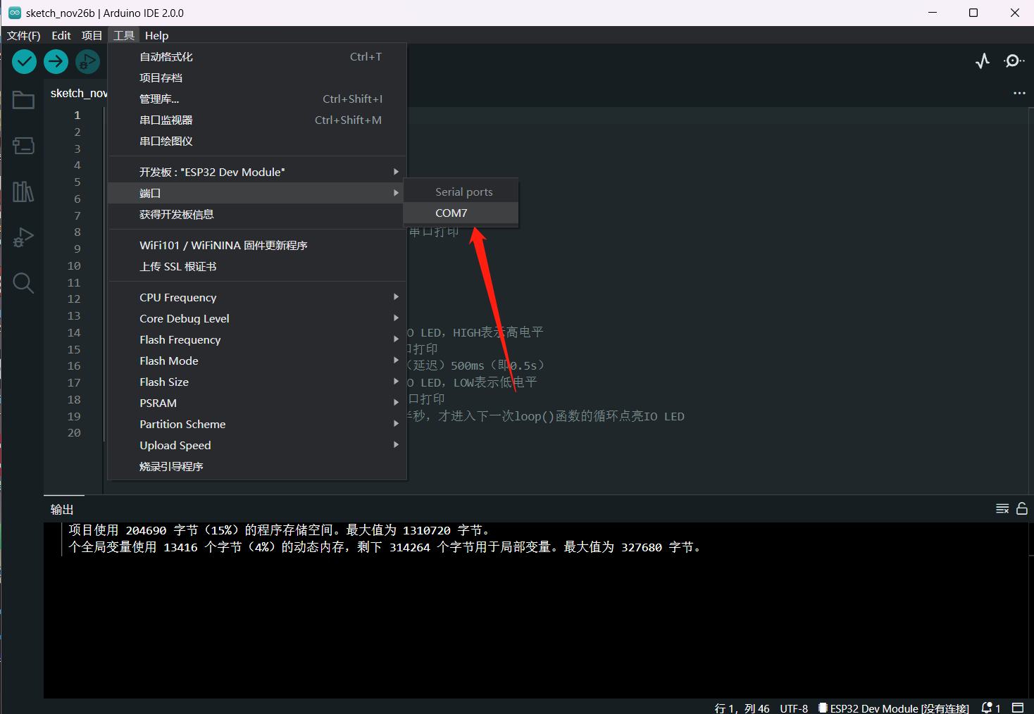 ../../../_images/Arduinoidetest7.png