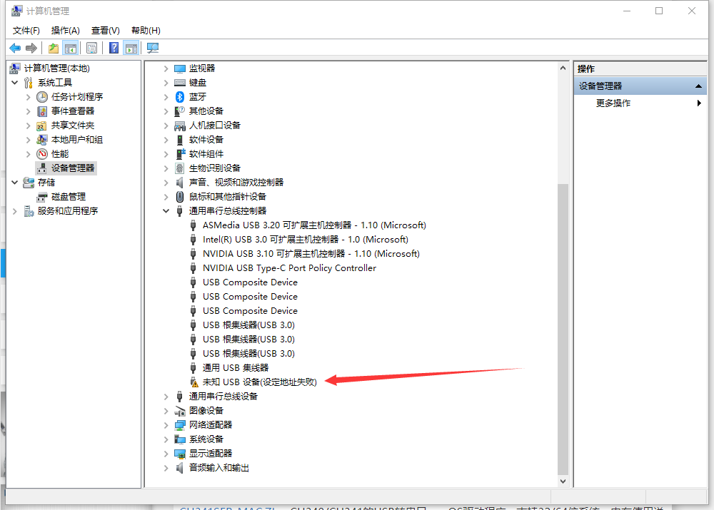 ../../../_images/Arduinoidetestnote1.png