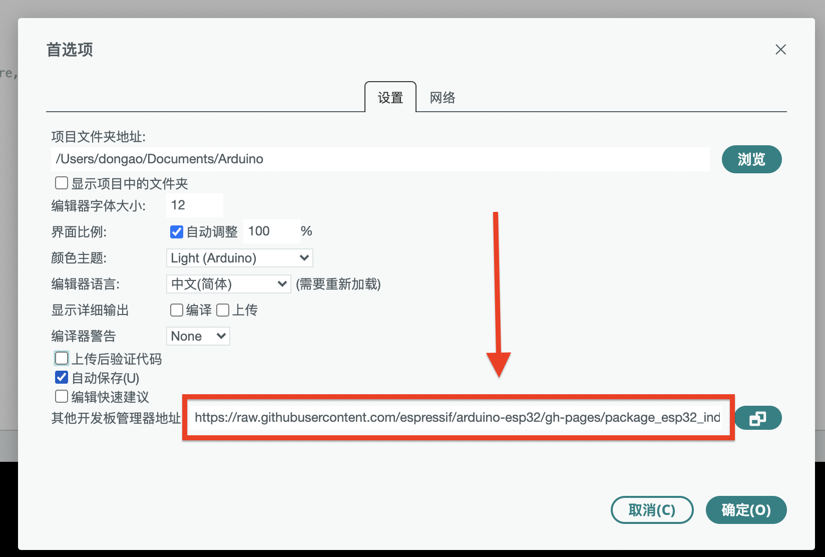 ../../../_images/arduinoidemac2.38.42.png