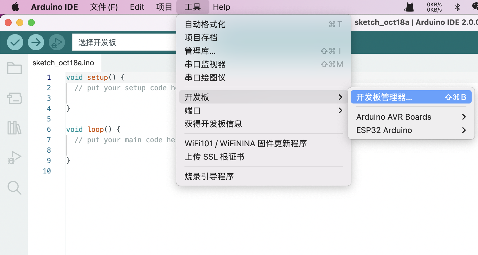 ../../../_images/arduinoidemac2.40.36.png